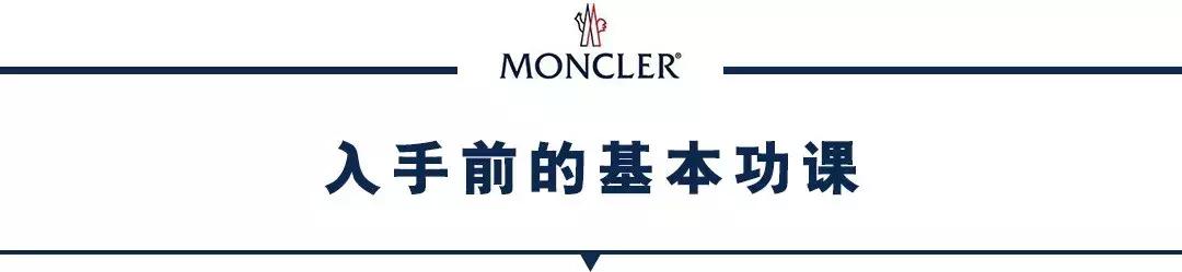 moncler蒙口羽绒服真假如何辨别,羽绒服挑选指南面料