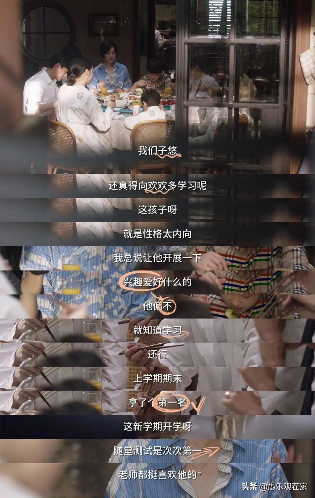 宋佳搭档蒋欣,宋佳和蒋欣同框