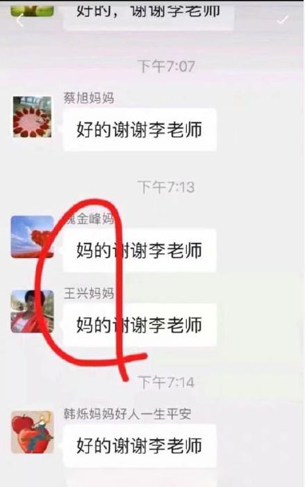 班级群里“大型社死现场”，尴尬程度5颗星，从此不敢在群里讲话