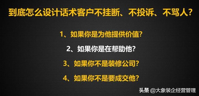 电销与客户沟通的技巧与话术,电销话术怎么才能让客户听你的话