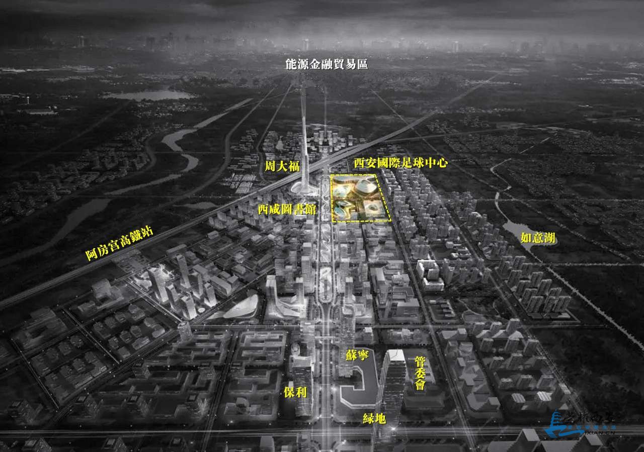 西安国际中心足球场,西安足球场最新进展