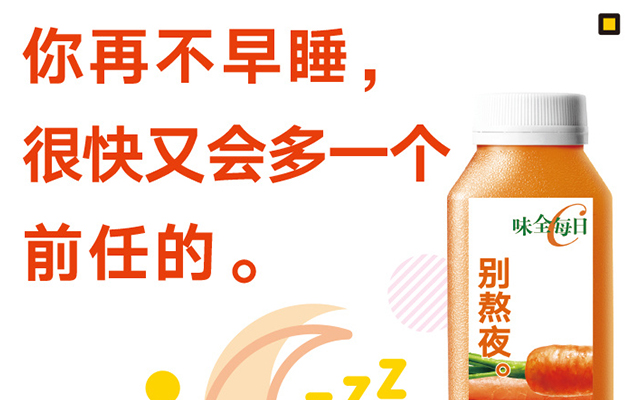 味全每日c包装的改变,味全每日c果汁评测