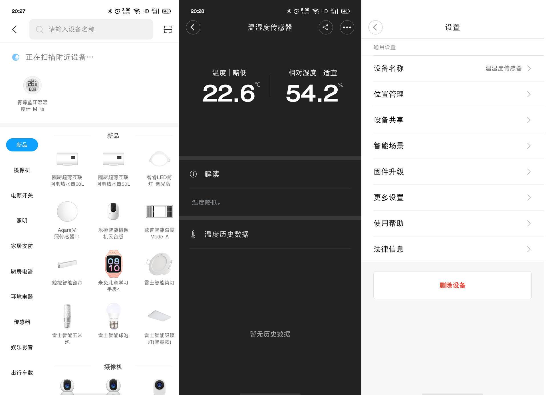 青萍空气检测仪与米家联动设置,青萍温湿度计连接米家联动怎么样