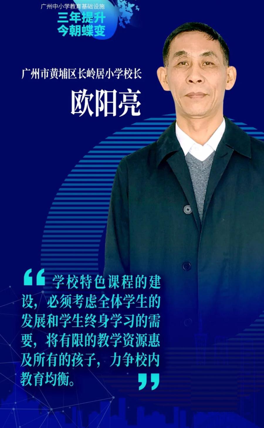 长岭居小学排名,广州黄埔长岭居小学