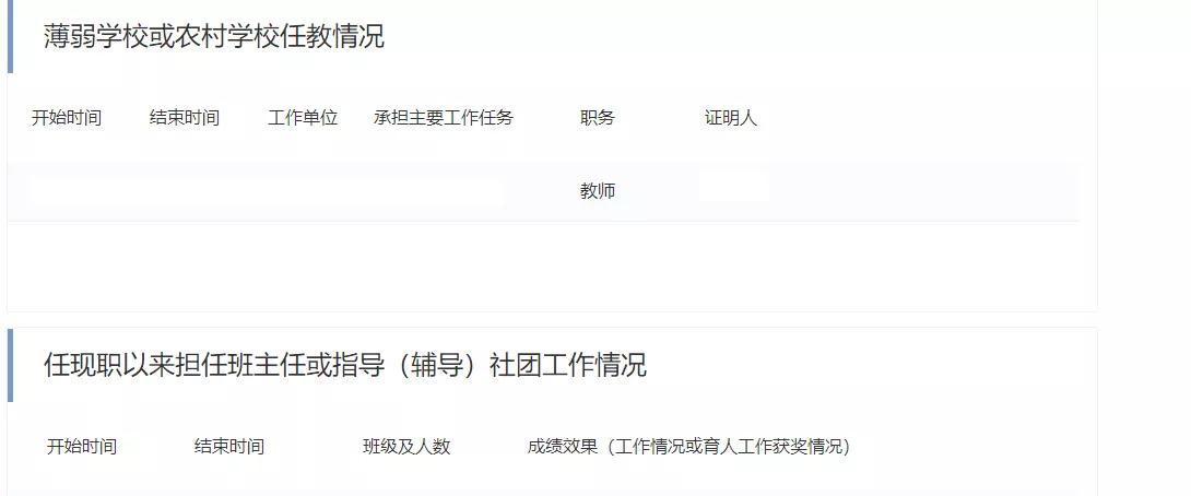 职称申报条件管理系统,专业技术人员职称申报入口