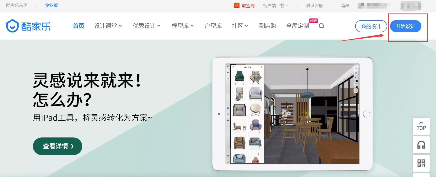 酷家乐新手篇二创建户型攻略,酷家乐入门教程户型