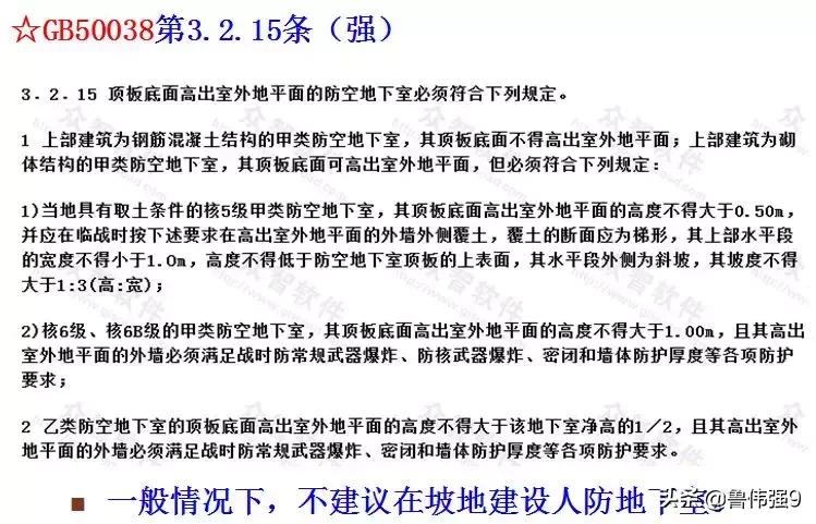 地下室人防工程施工视频全过程,地下室人防施工工艺