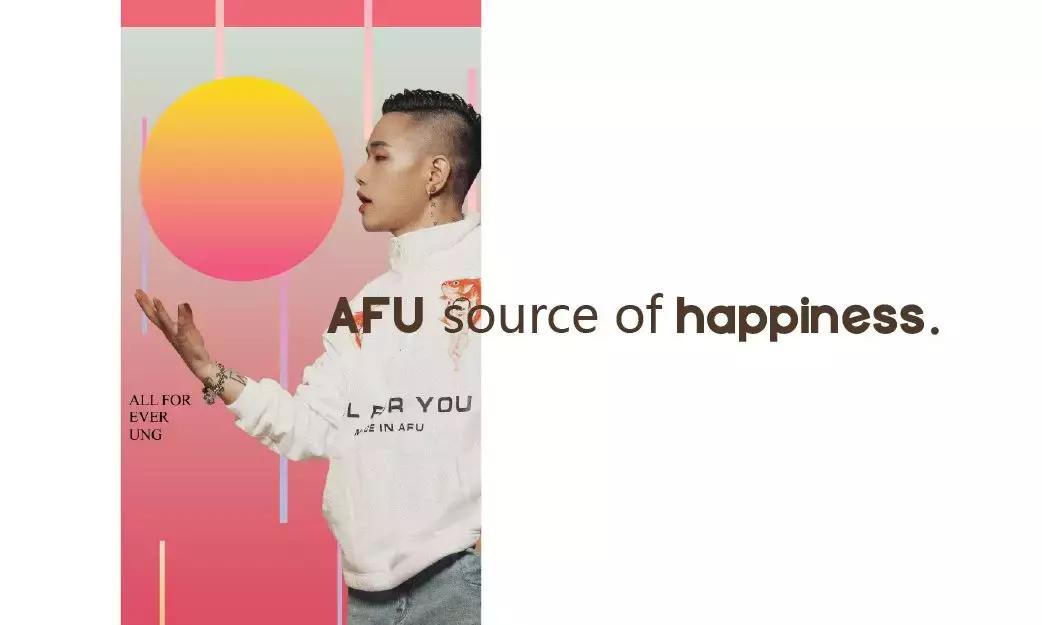 留言送券阿福说AFU我用梦想追着光与时尚星际远航！