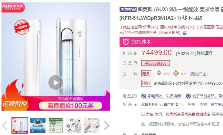 格力美的2000多哪款好,3匹柜机空调推荐格力