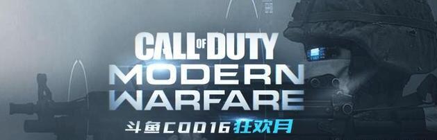 国服玩家新福音？腾讯放出COD16问卷，不买加速器的体验还有多远