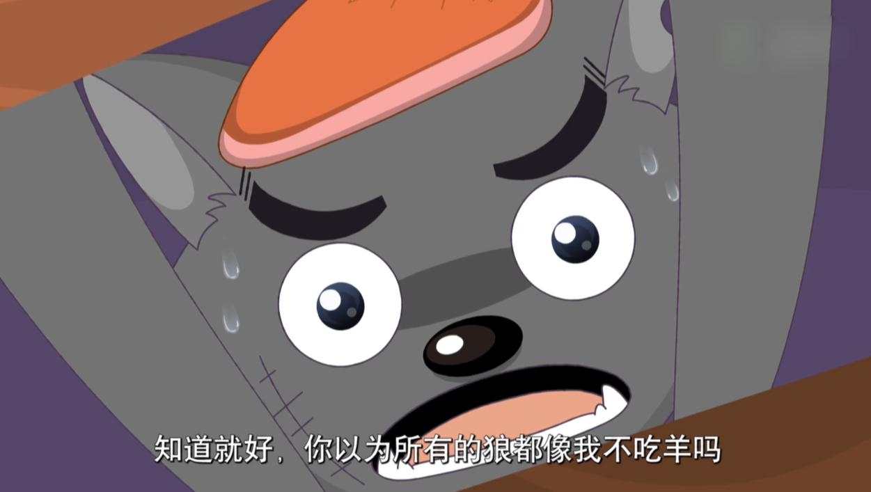 狼羊并没做到真正的和平，羊腿一直被狼队惦记，喜羊羊千里送羊肉