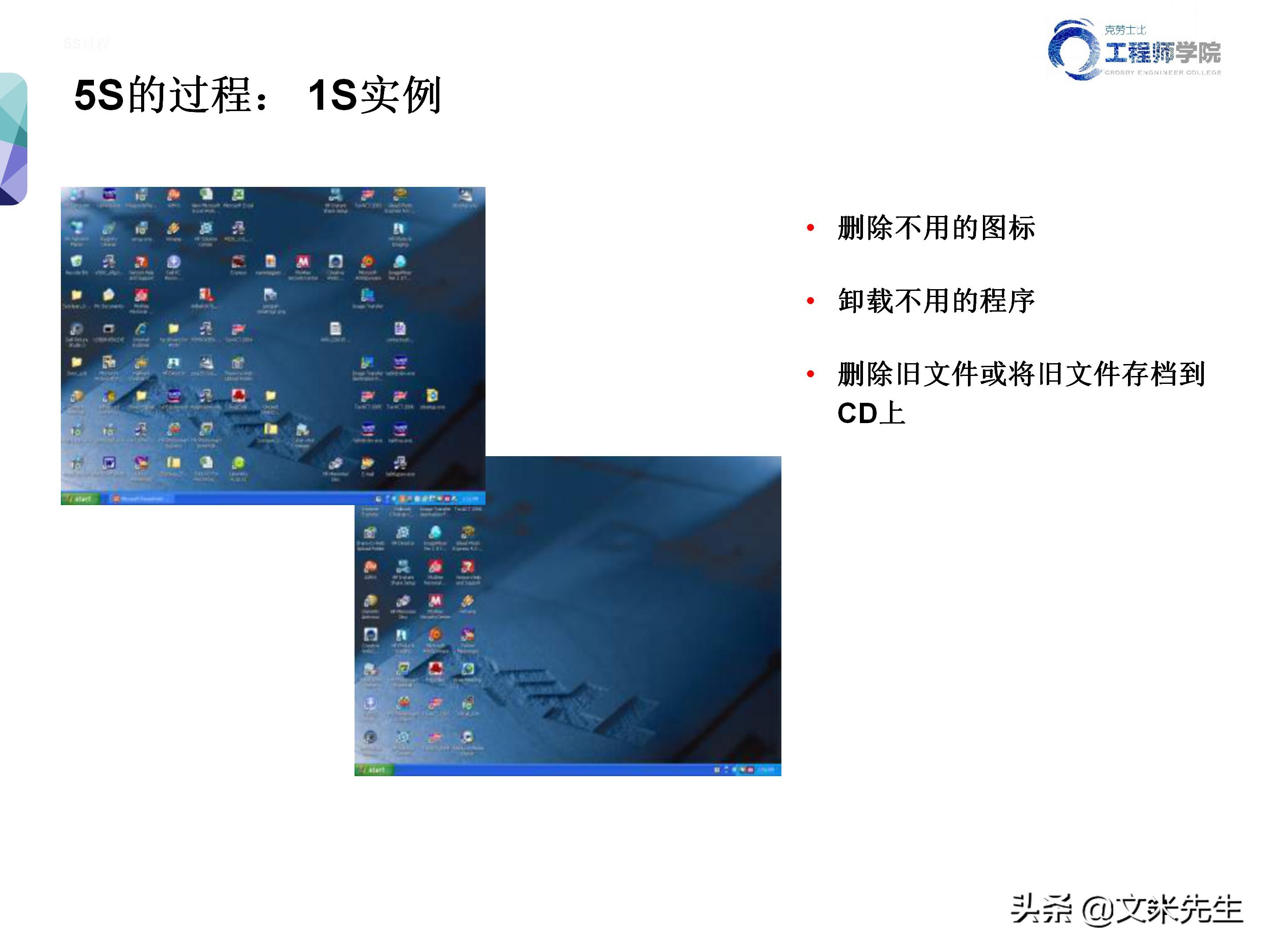 知名企业的5s管理,企业5s管理之整顿