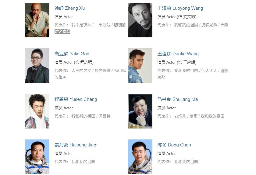 张译黄渤我和我的祖国完整版,我和我的祖国幕后纪实黄渤