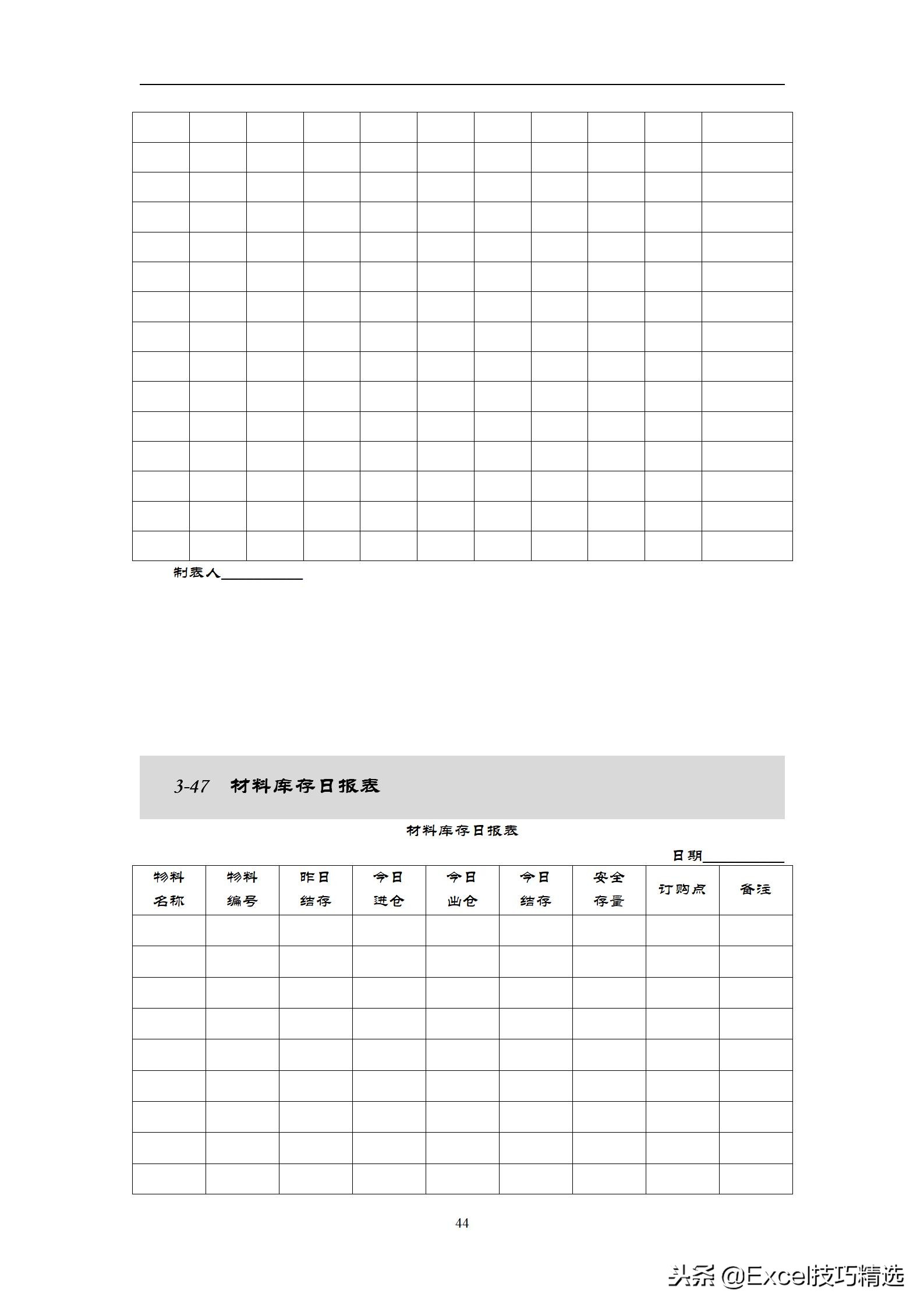 仓库管理表格excel全套教程,仓库管理专用表格全套excel