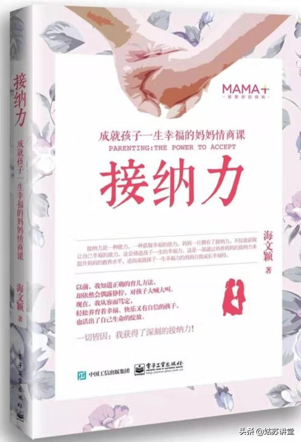 孩子有负面情绪怎样引导,学习如何疏导孩子的负面情绪感悟