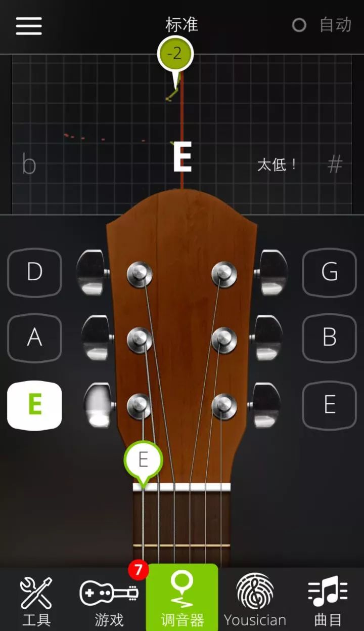 学习吉他入门初学app,玩吉他必备app