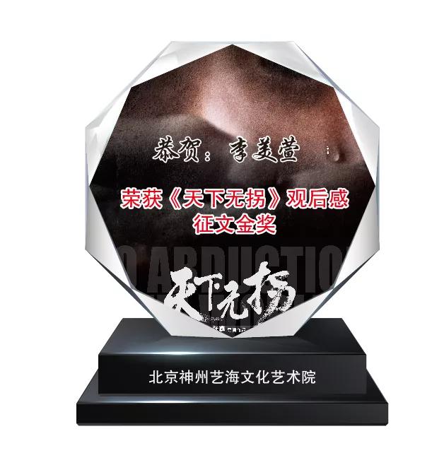 《天下无拐》正能量！“打拐英雄”教孩子远离陷阱有奖征文上线