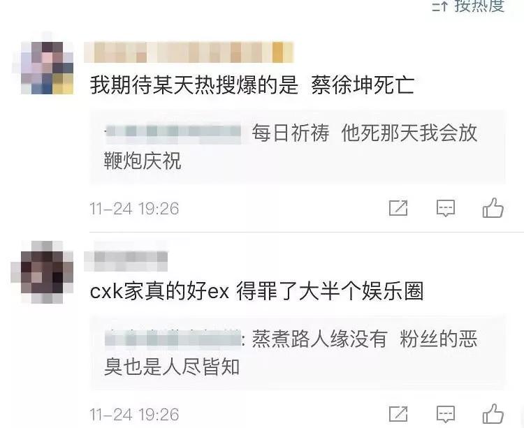 科比蔡徐坤最新消息,科比蔡徐坤事件回忆