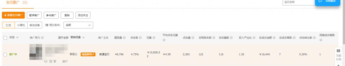 3步快速掌握标签原理和基础玩法，店铺精准流量飙升再也不是幻想