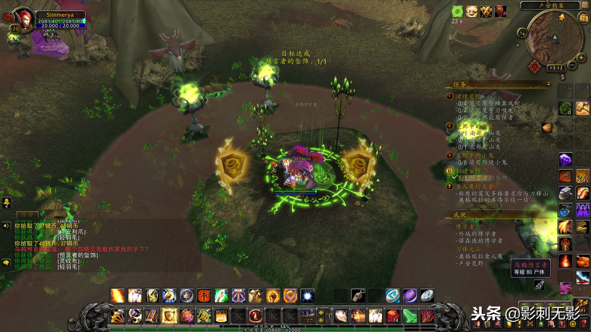 外域刀锋山任务可否跳过,外域刀锋山破碎者的盾牌任务