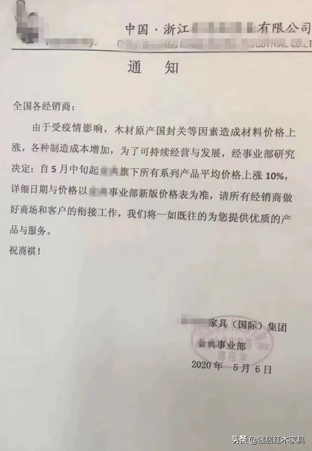 红木市场最新动态,红木价格调整通知