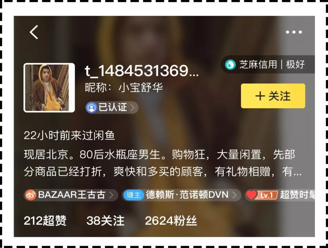 闲鱼互联网时代,闲鱼最新平台