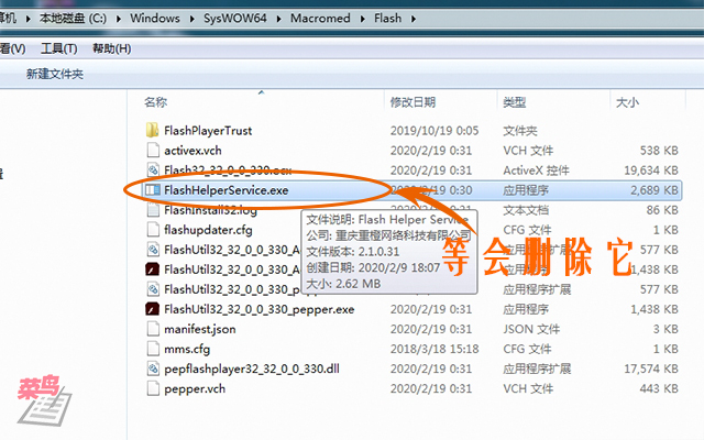 win10flash助手推荐广告怎么删除,flash助手弹出的广告