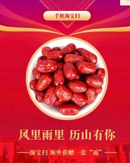 敬业福专用扫福图第七张,敬业福一张图能扫出多少福