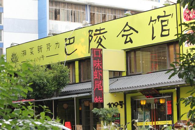 岳阳特点美食打卡地点推荐,去岳阳必须打卡的美食