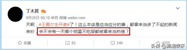 王嘉尔懒理丁太升粗鄙之语，冒雨参加活动，隔着口罩送飞吻引尖叫