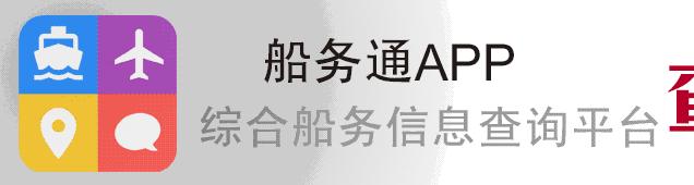 货代公司船期表,国内货代公司海运运价查询