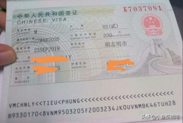 2020年越南到中国签证如何办,越南来中国签证在哪里办理