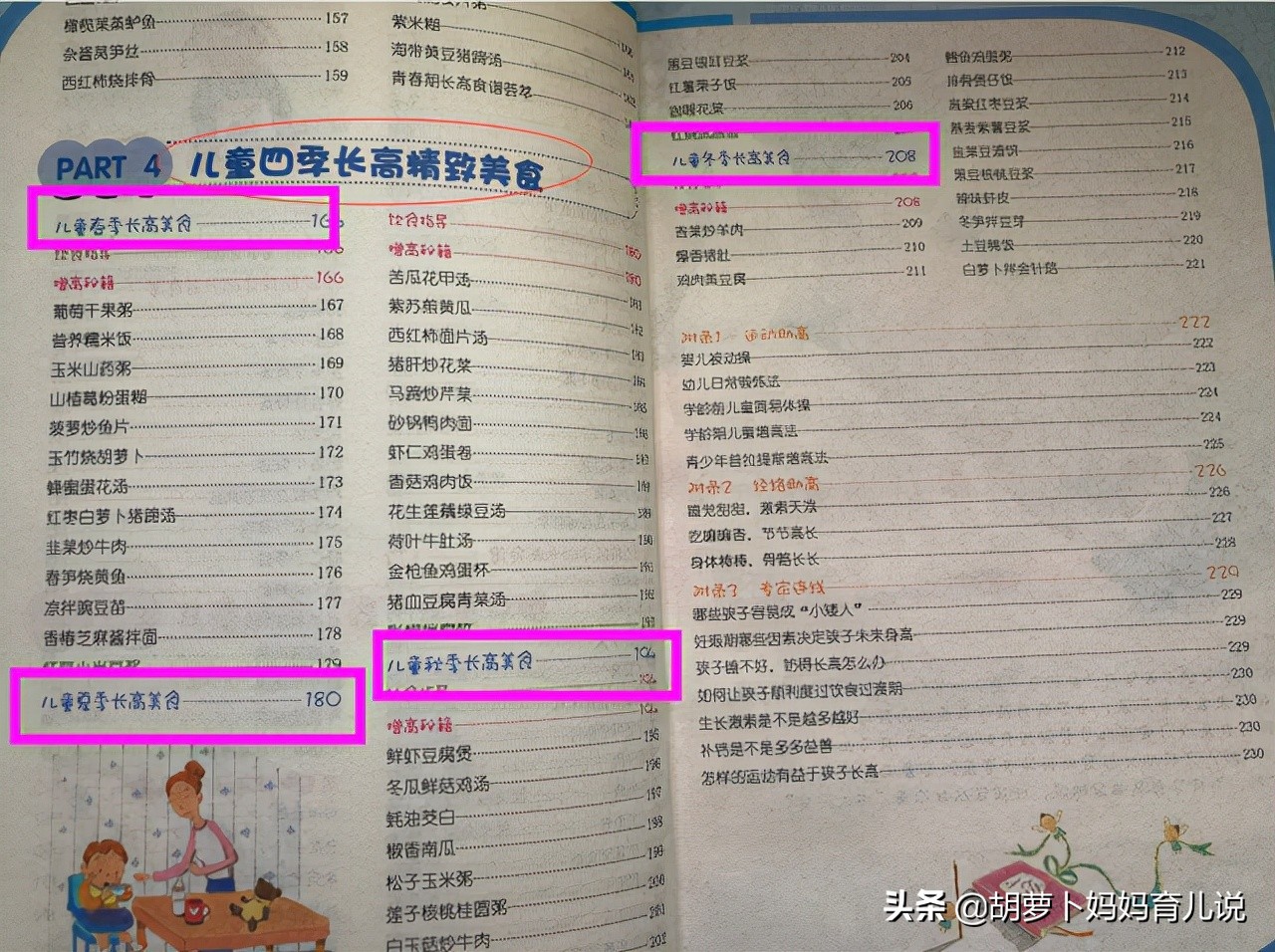 14岁左右女孩吃什么才能增高,孩子身高矮吃增高药有效吗