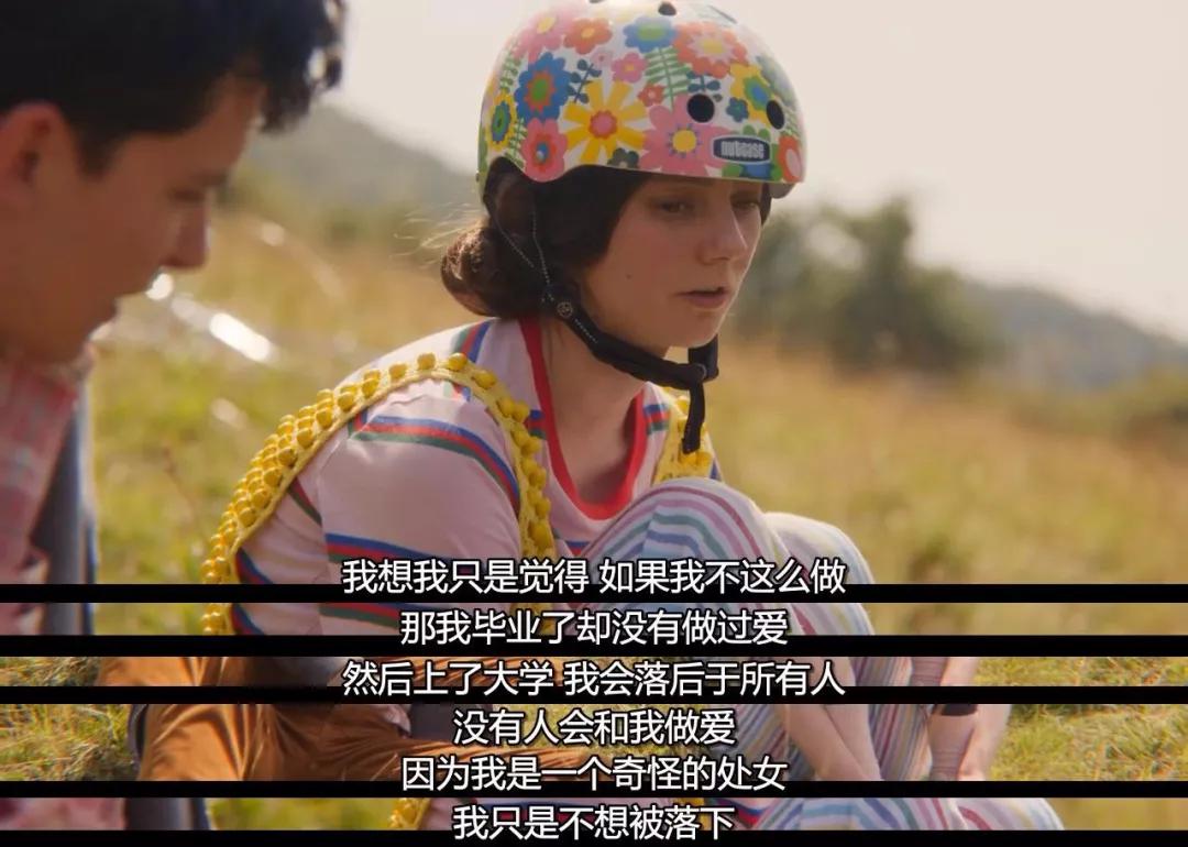 这部剧堪称专门处理性困惑的「性百科全书」