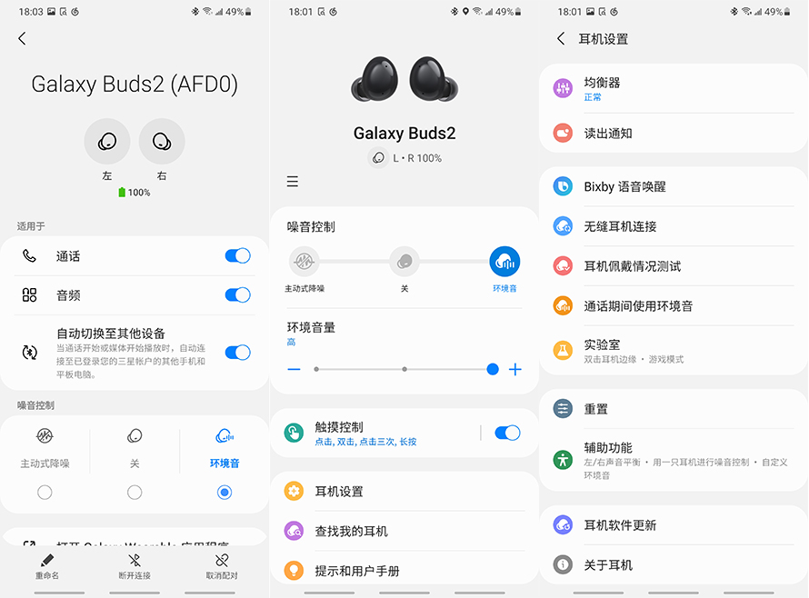 三星galaxybuds2图赏,三星galaxybuds2价格曝光