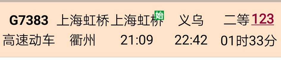 上海去云南火车最佳路线,上海去昆明的飞机路线