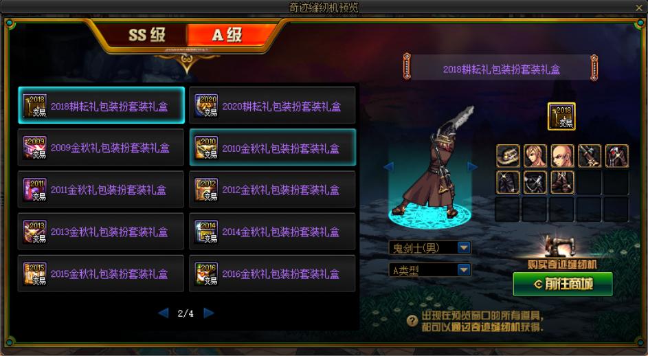 dnf体验服商城活动更新一览,dnf2024新春礼包体验服