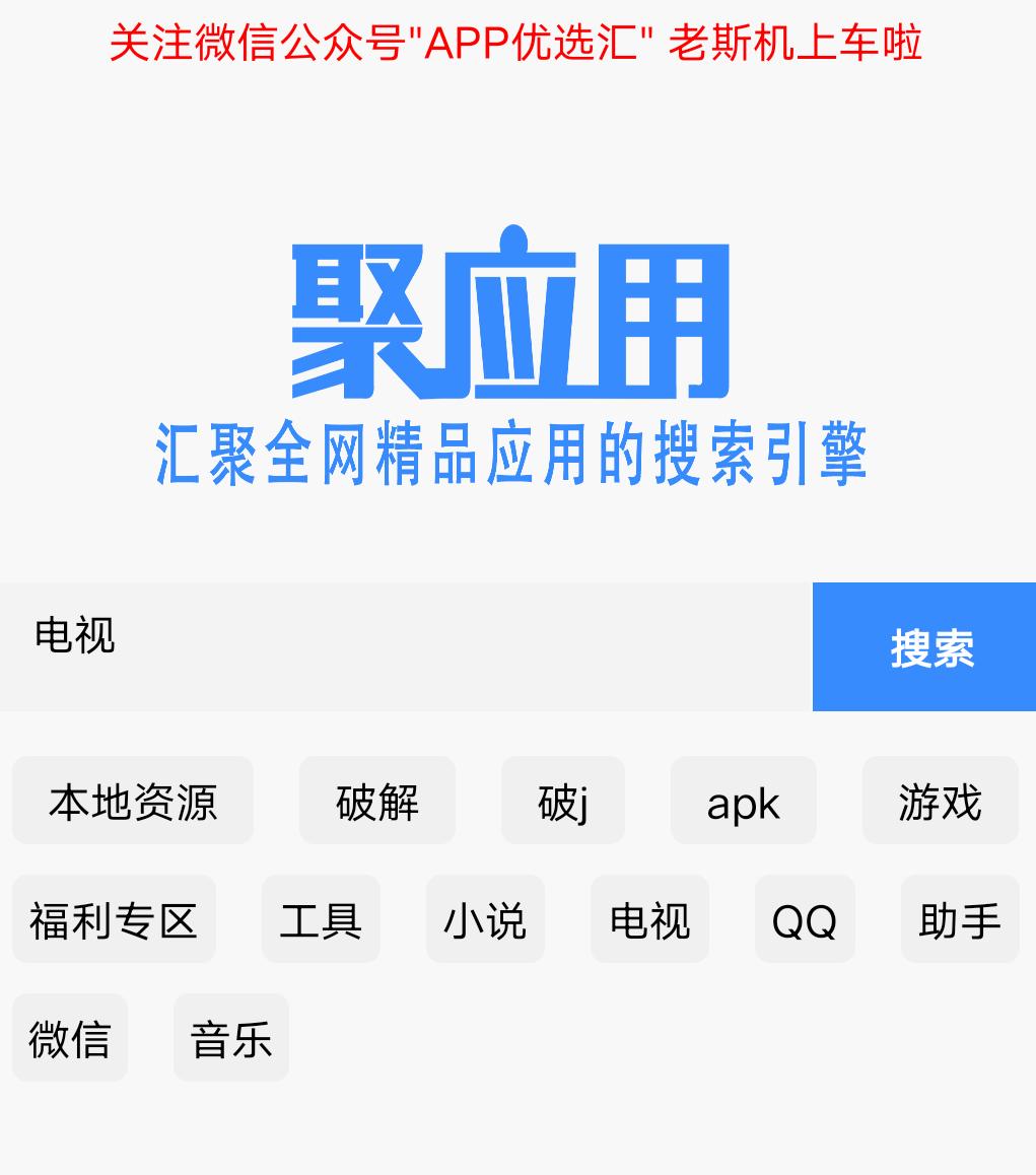 最近很火的搜索app,有没有逆天的百度云资源搜索神器