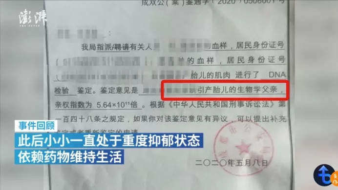 19岁女孩被性侵跳楼事件,14岁女生遭性侵后自杀