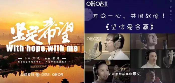 为爱发声坚定希望超百首音乐公益作品上线咪咕音乐