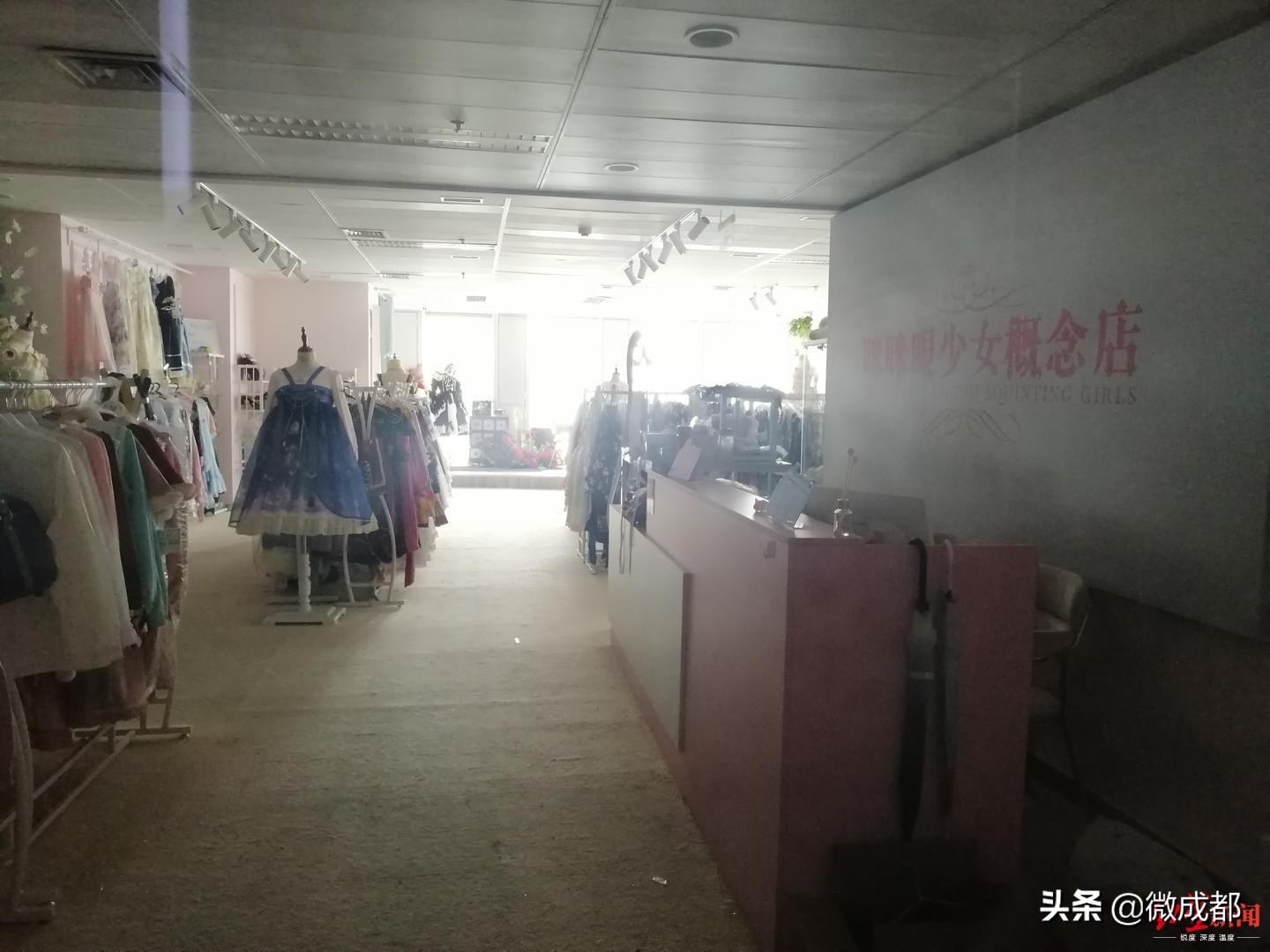 成都这家“Lo裙”代购店收钱却迟迟不发货，涉及金额总和大约200万元