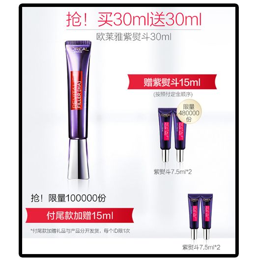 olay和欧莱雅哪个值得购买,欧莱雅和olay哪个性价比高