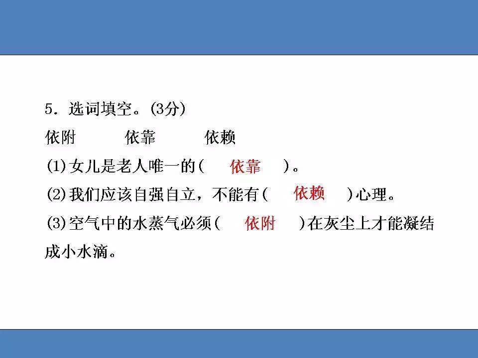人教版语文2018年期末测试卷答案,人教版小学五年级语文期中测试卷