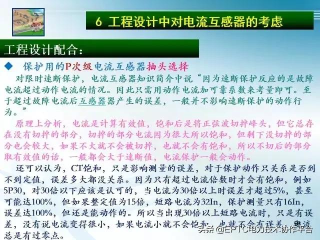 电流互感器知识大全,电流互感器电压互感器记忆口诀