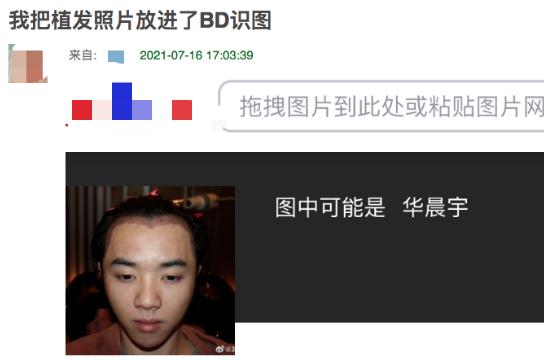 疑似华晨宇女友放锤！曝光其植发整容照，怒斥张碧晨插足当小三