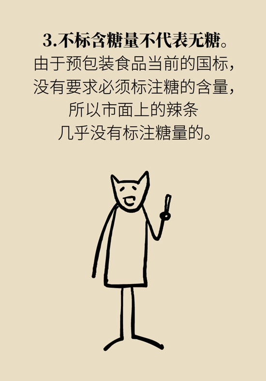 全红婵吃的什么辣条,全红婵家里的辣条