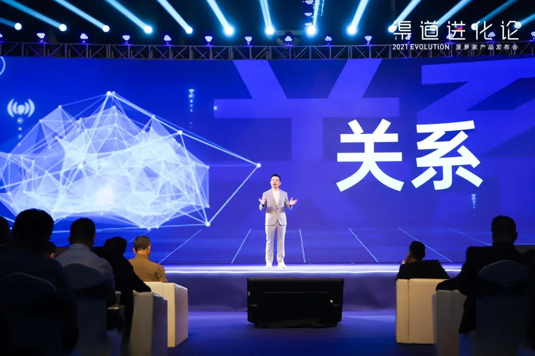 2021渠道进化论（演讲全文）