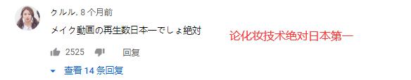 岛国“萌”妹收割百万粉丝！美妆技能秒杀滤镜，这真的是同一个人