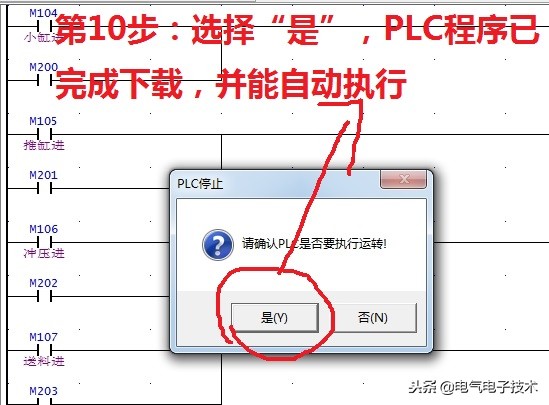 电气控制plc视频教程,电气plc安装与调试
