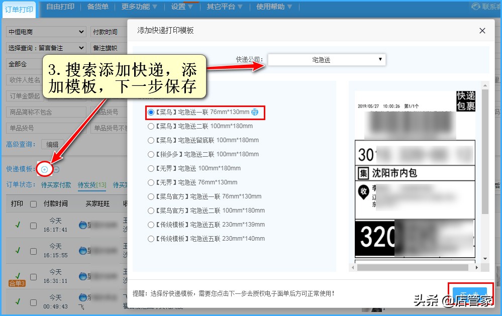 微信小商店怎么添加账号,微信小商店助手怎么添加带货商品